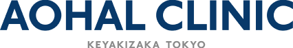 東京・六本木の美容皮膚科なら女医の小柳院長がいるアオハルクリニック