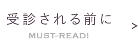 受信される前に