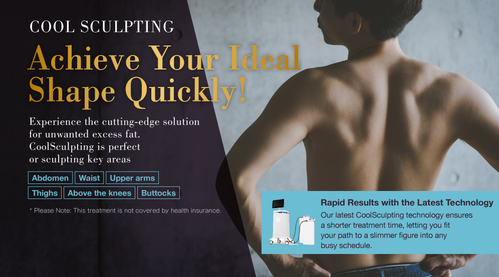 AOHAL CLINIC (Cosmetic Dermatology Department, Dermatology Department) CoolSculpting Reduces fat by cooling and freezing it.Spot slimming treatment
